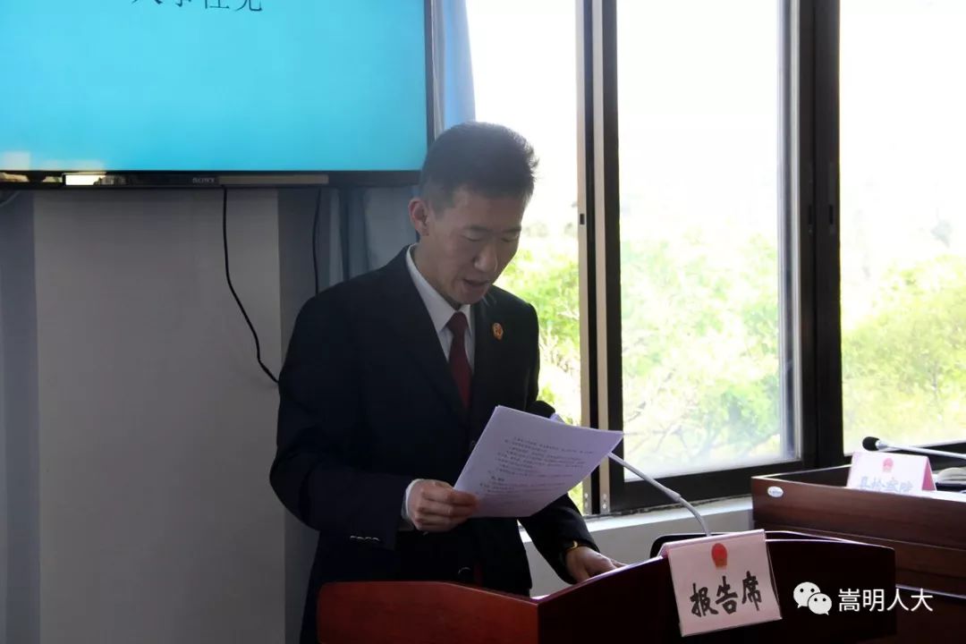 嵩明县十六届人大常委会召开第十五次会议