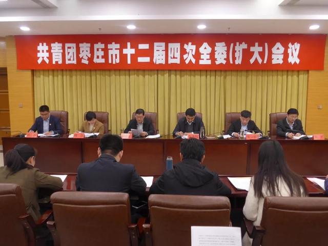 市委副书记梁宪廷出席会议并讲话,市委副秘书长生茂伟,团市委书记周慧