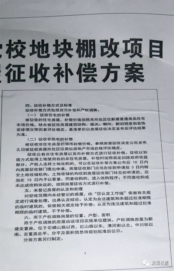 搬迁户口有居住人口补偿吗_上海买房有户口吗(3)