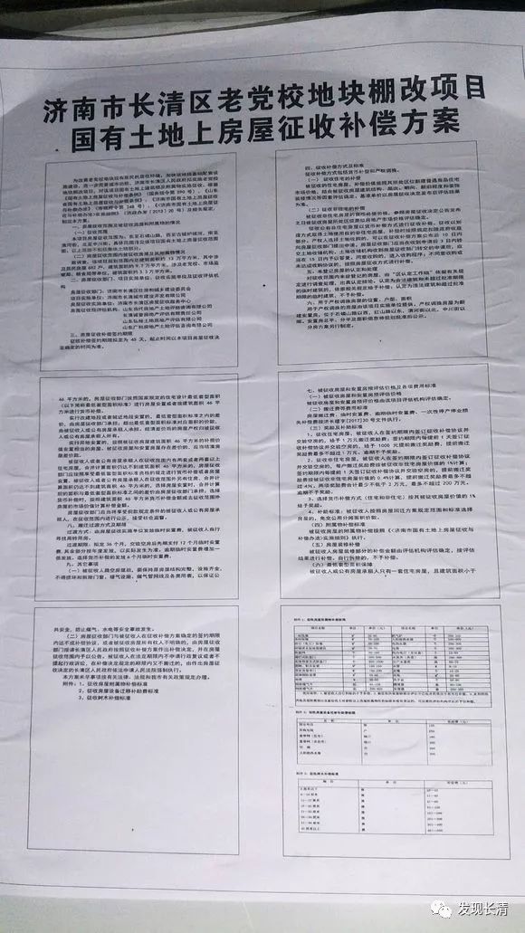 搬迁户口有居住人口补偿吗_上海买房有户口吗(3)