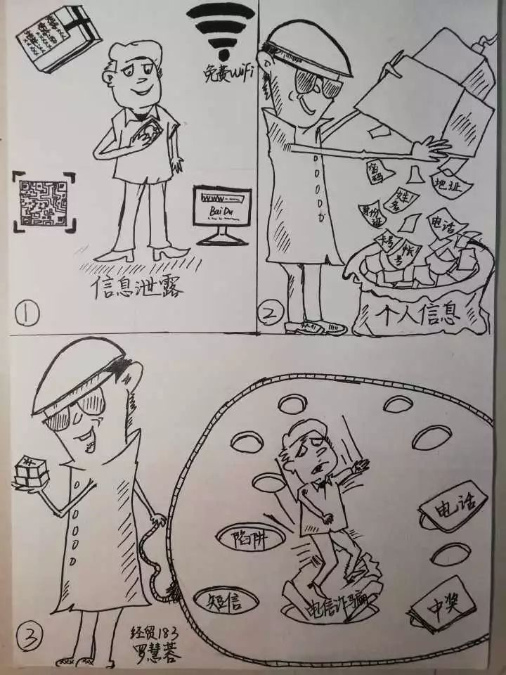 用漫画和海报的形式 传达枯燥(×)的校园安全知识 活动时间 3月24日