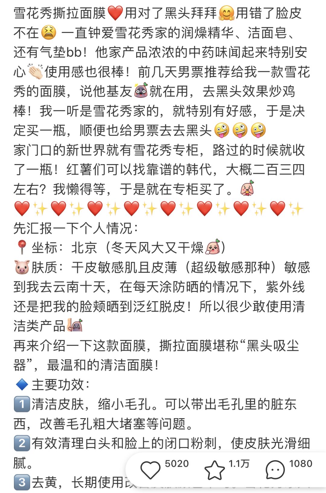 小红书种草笔记造假,又省下一大笔巨款.