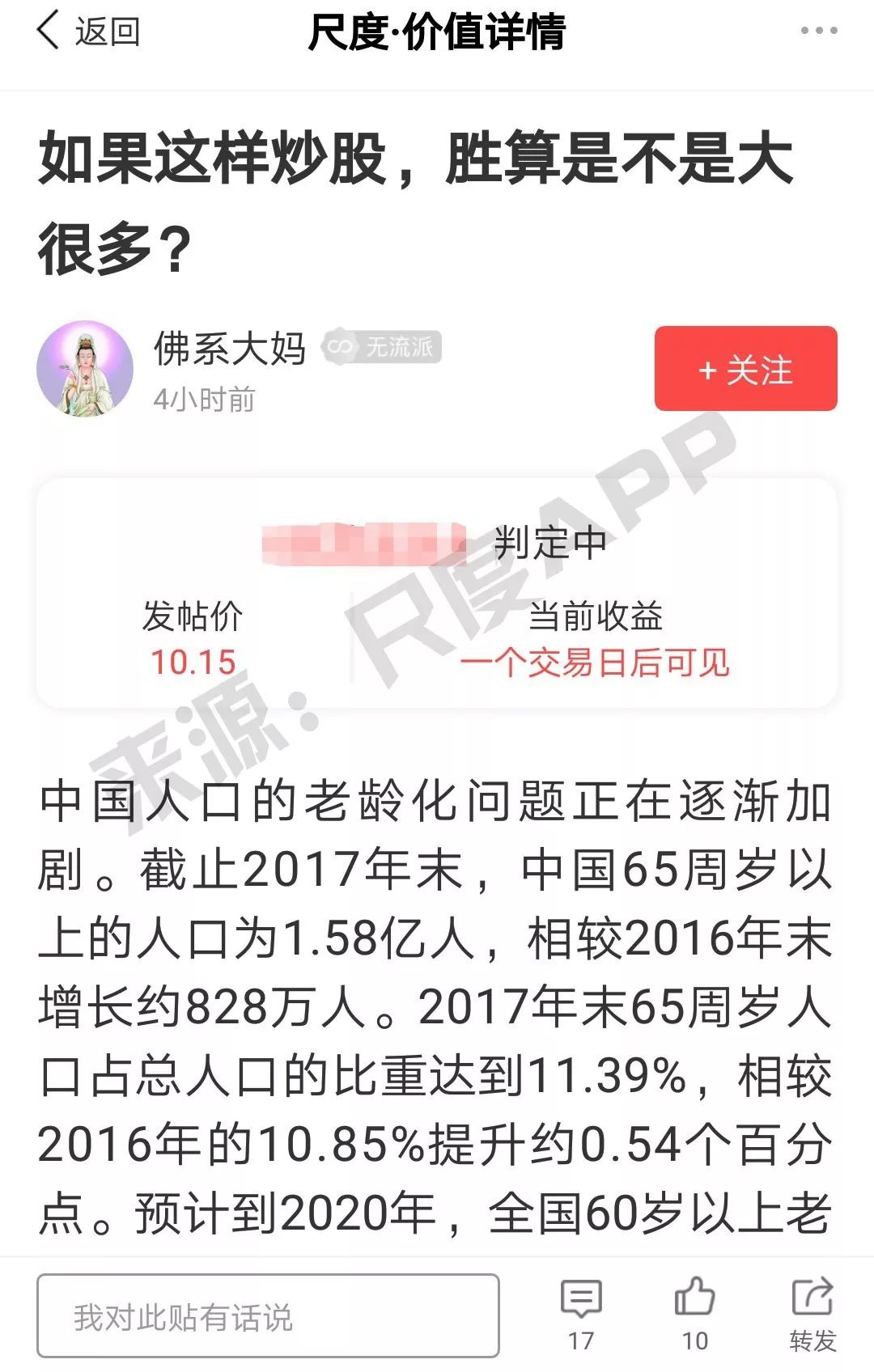 中国有几亿人口2017_下一站 重庆 中 2660