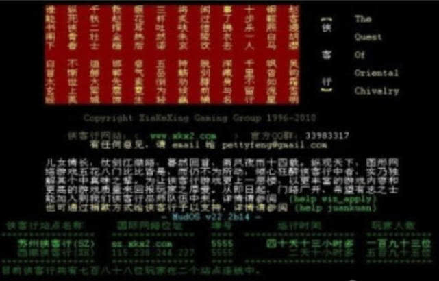 中国电脑游戏的发展史?