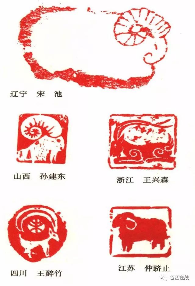 《中国十二生肖印谱》之百羊印