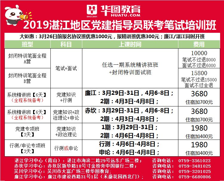 招聘廉江_大专可报 廉江市招聘综合管理等岗位人员13名,8月28日报名