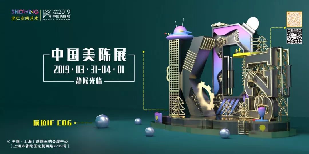 2019『中国美陈展,你会接受哪家的邀请函?_上海