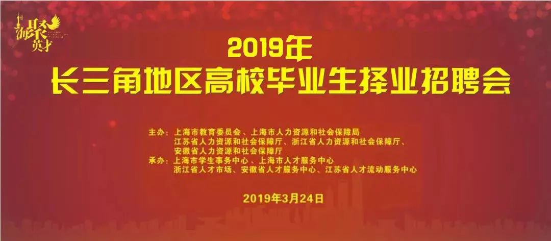 上海网上招聘_2018上海地铁招聘在公共招聘网站上报名方法(4)