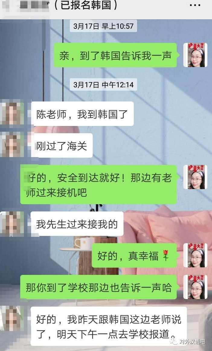 韩语老师招聘_沪江网招聘韩语教师(2)