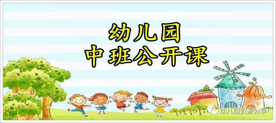 幼儿园五大领域教案