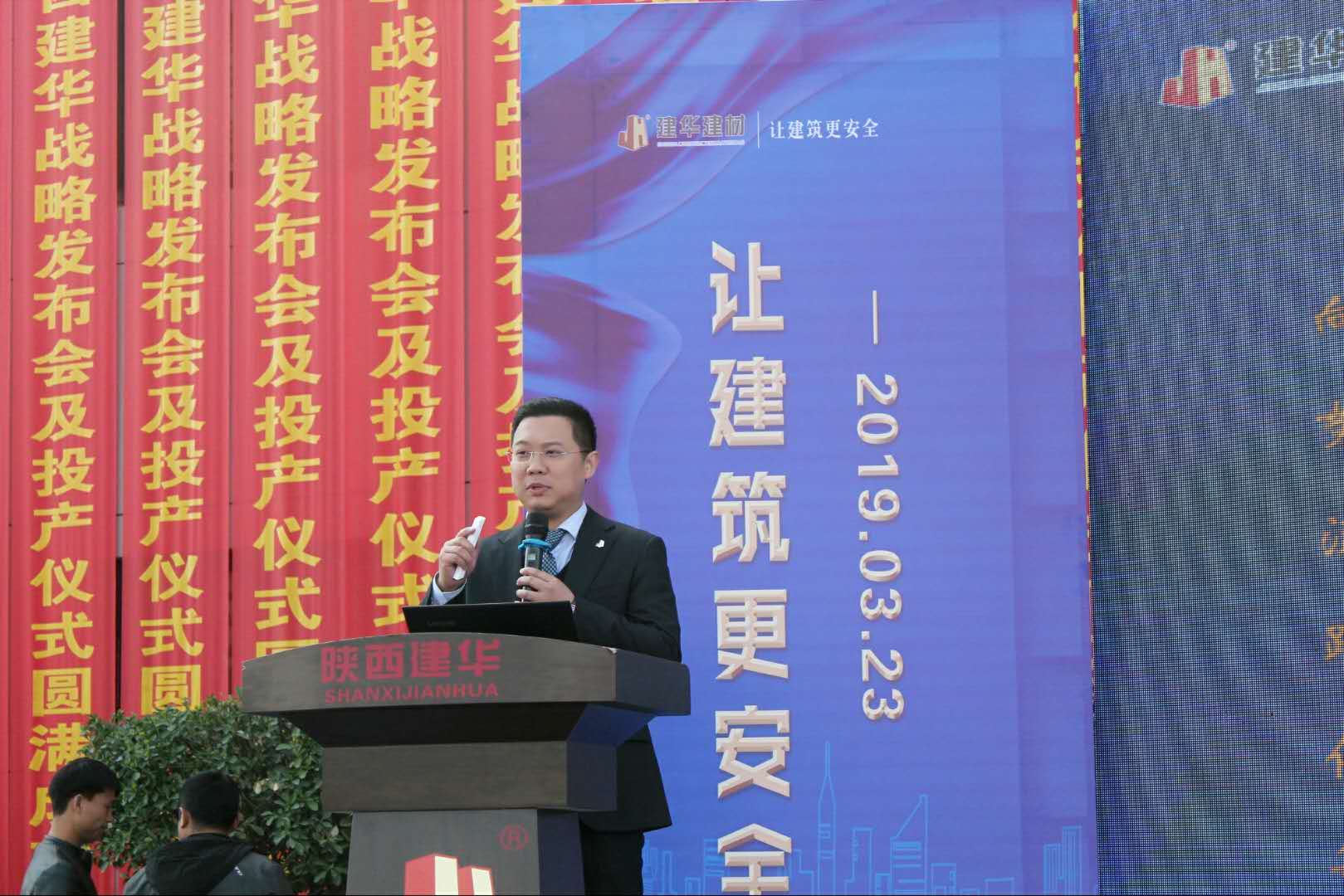 随着三原县人民政府副县长周华庆宣布建华建材(陕西)有限公司西北战略