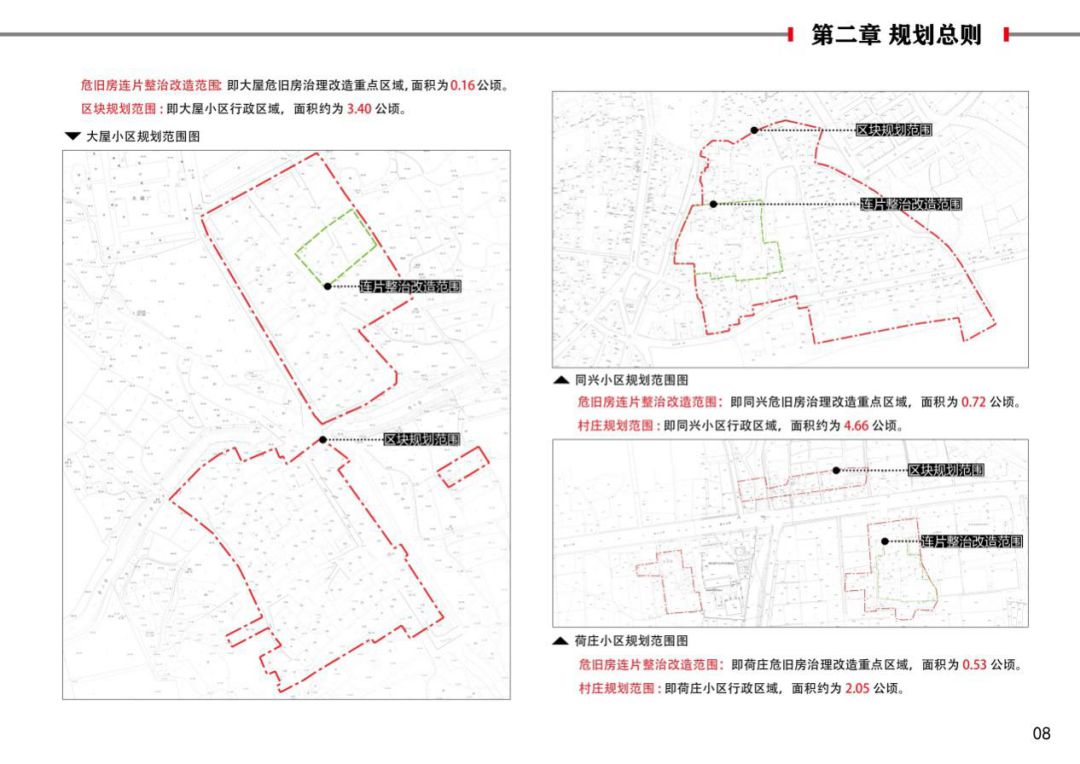 今后,城东街道李宅社区会是什么样?规划来了!_东阳