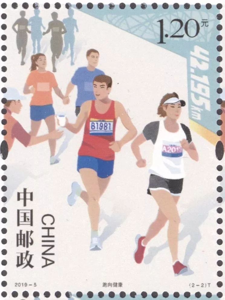 《马拉松》邮票将于3月31日发行