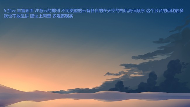 动漫天空的画法步骤教程，动漫绘画学习基础入门_动漫天空