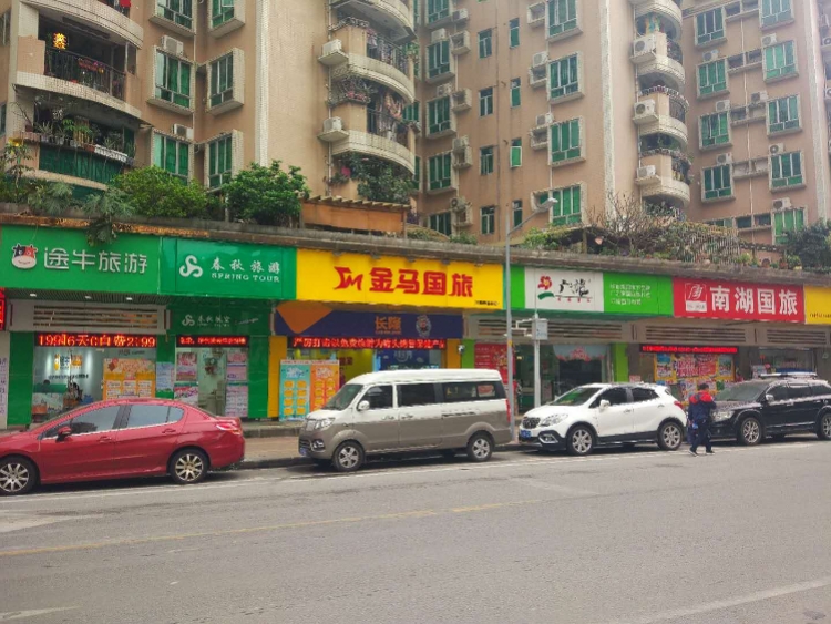 携程旅游门店