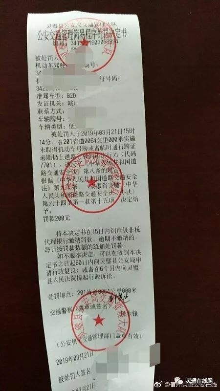 农用三轮汽车时,发现该车未悬挂机动车号牌,驾驶员竟然持有b2d驾驶证