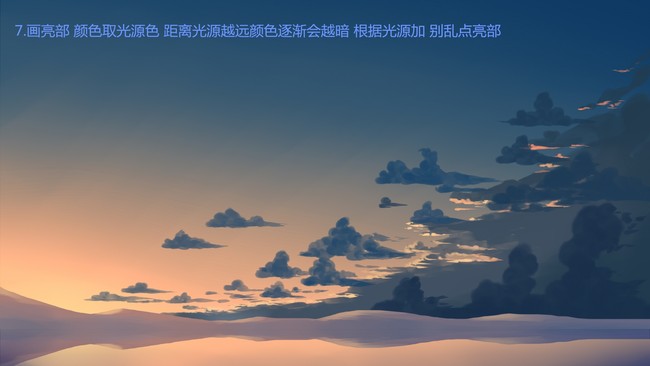 动漫天空的画法步骤教程，动漫绘画学习基础入门_动漫天空