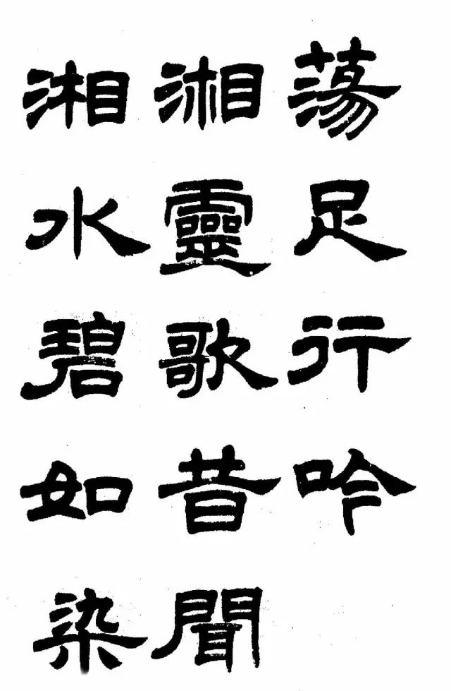 华文行楷字体