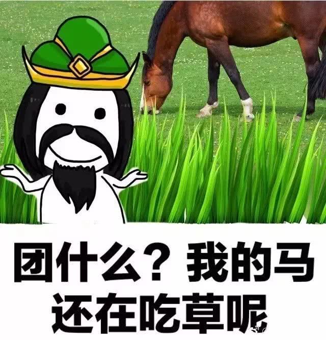 表情包:王者荣耀遇到坑货队友怎么办?这组最强王者级