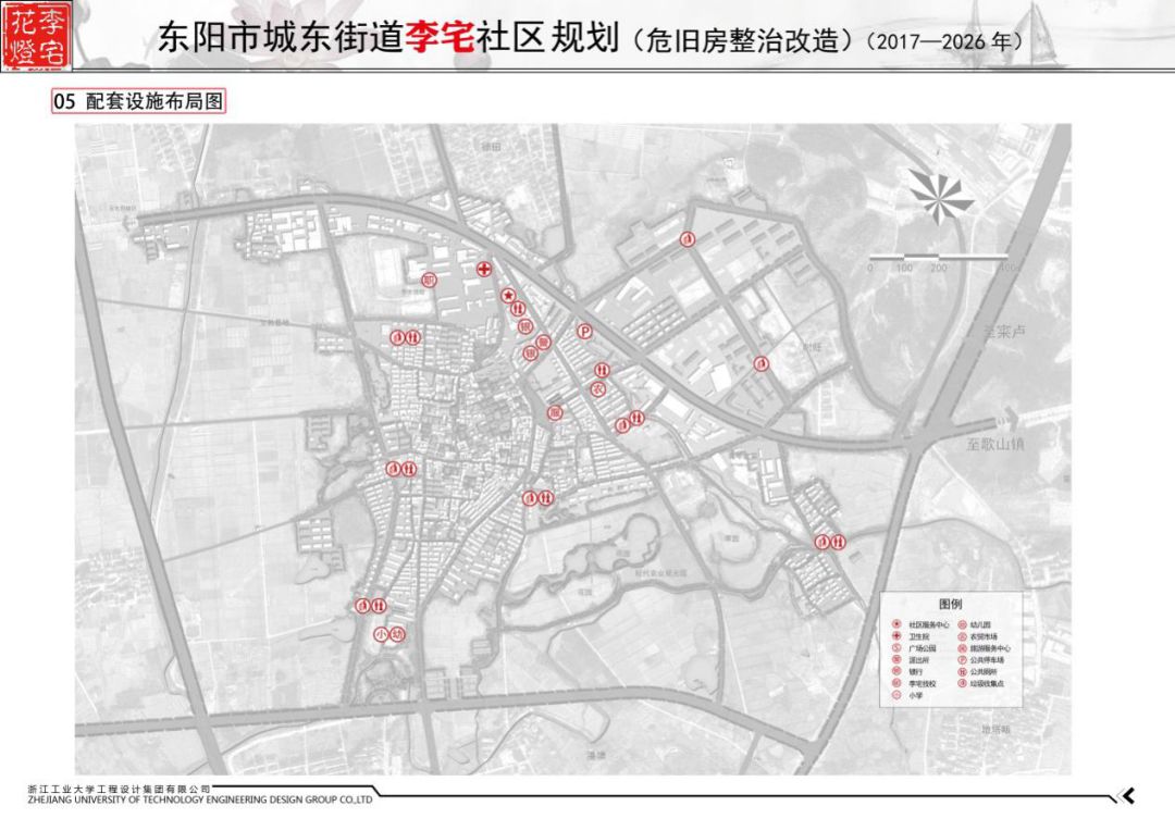 今后,城东街道李宅社区会是什么样?规划来了!_东阳