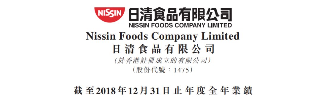 日清食品:2018年营收25.6亿,其中内地市场占比五成以上