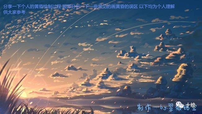 动漫天空的画法步骤教程，动漫绘画学习基础入门_动漫天空