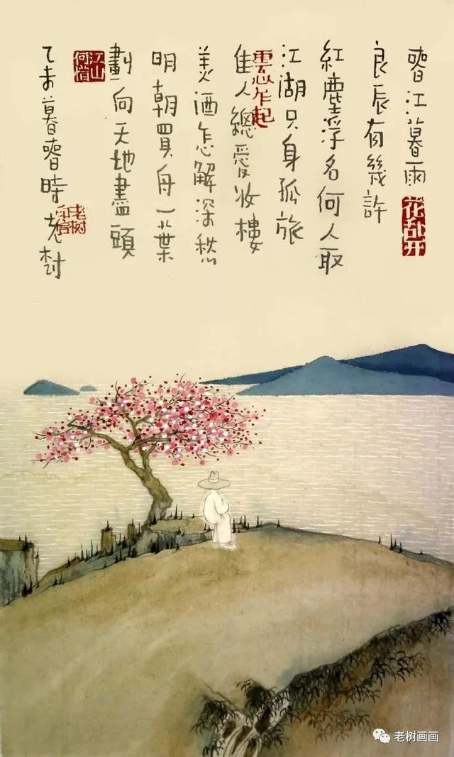 图文选自老树画画系列作品,老树画画:本名刘树勇,1962年出生于山东