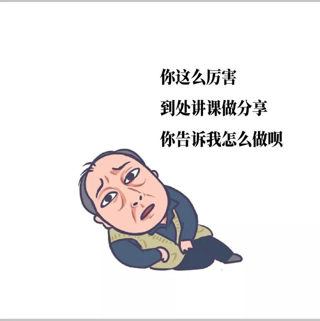 原创《都挺好》苏大强表情包爆红,各种配文笑破肚皮,倪大红偷着乐!