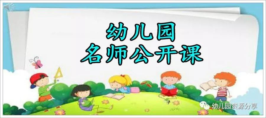 幼儿园五大领域教案