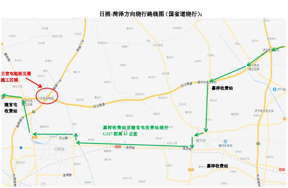 这段高速公路因施工半幅双向通行!_单县