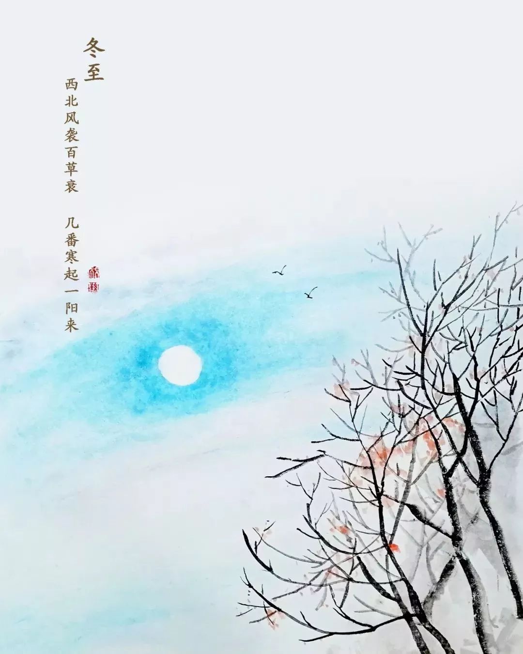 浣溪沙:迎春曲,24节气诗词诗画,春去冬来,美极了!