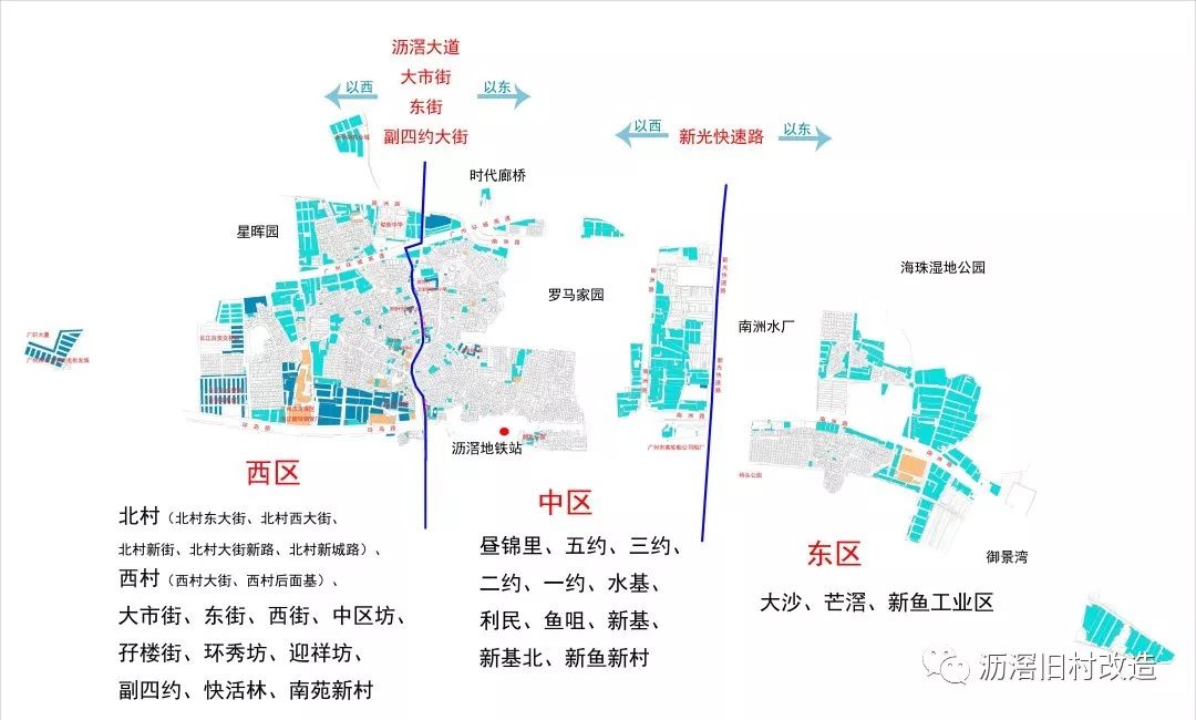 7站内到珠城燕岗沥滘段短短4个站诞生2大新豪宅板块