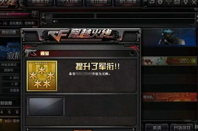 cf:从"笑脸"到元帅,全靠手打绝不刷,全服仅9位玩家做到了