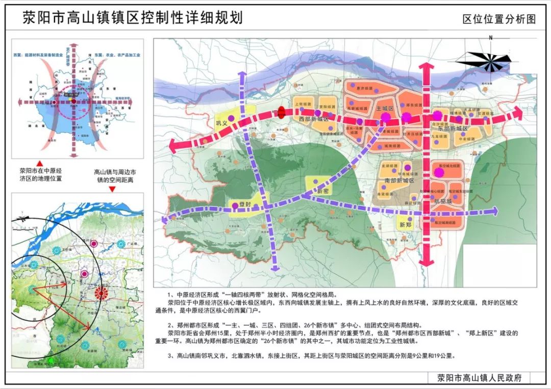 2020年荥阳经济总量_2021年荥阳小学划片图(3)