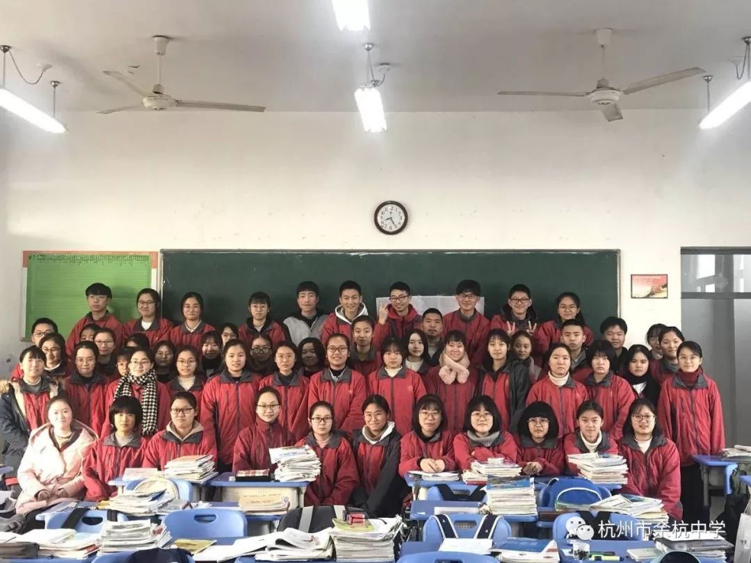 余杭中学先进班集体—高一(13)班