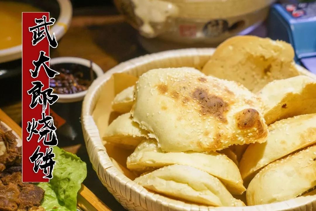 武大郎炊饼是山东省梁山县的传统名吃,看着其貌不扬,却 油而不腻,入口