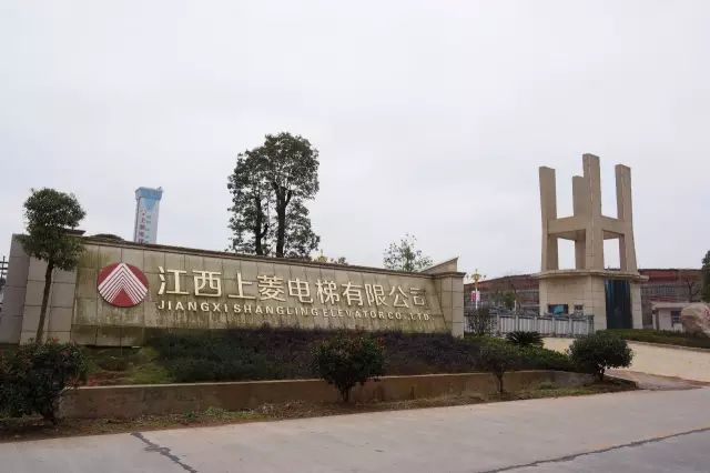 江西上菱电梯有限公司成立于二0一三年九月,坐落于世界自然遗产文化