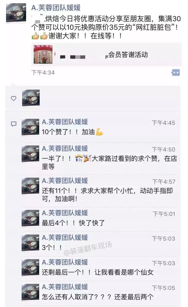 爆笑段子分享一波朋友圈的装逼翻车事故现场哈哈哈哈哈乐群传媒整理