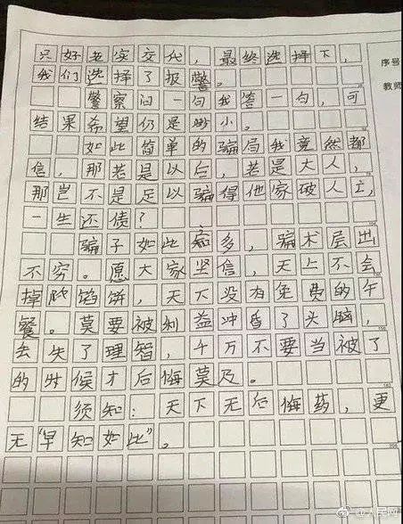 写人的作文100字