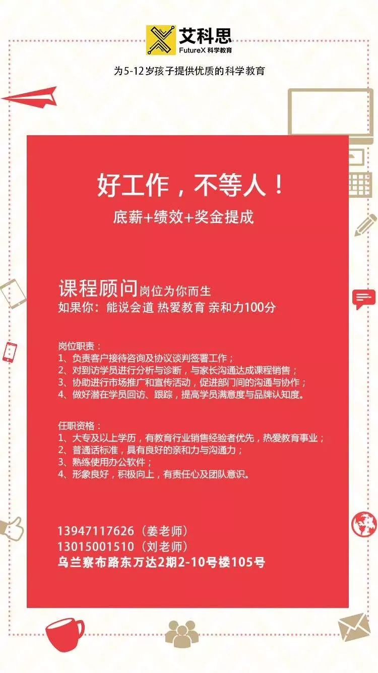 思比科招聘_本区重点企业 豪威半导体,招设备工程师及生产计划专员,需英语等级(4)