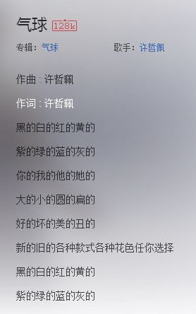 你别走词曲谱_词曲谱老师你好李思琳(5)