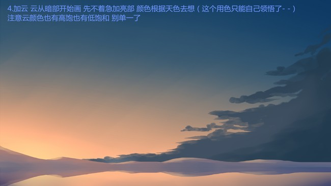 动漫天空的画法步骤教程，动漫绘画学习基础入门_动漫天空