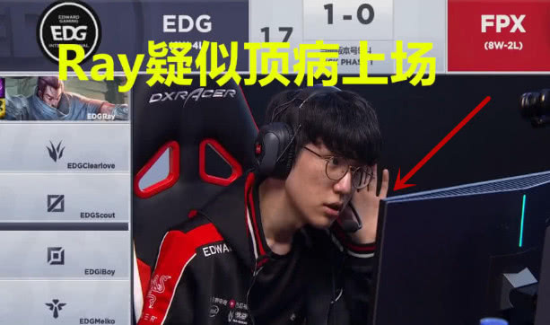 Edg Ray