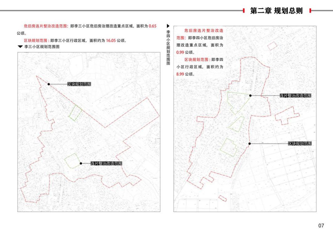 今后,城东街道李宅社区会是什么样?规划来了!_东阳