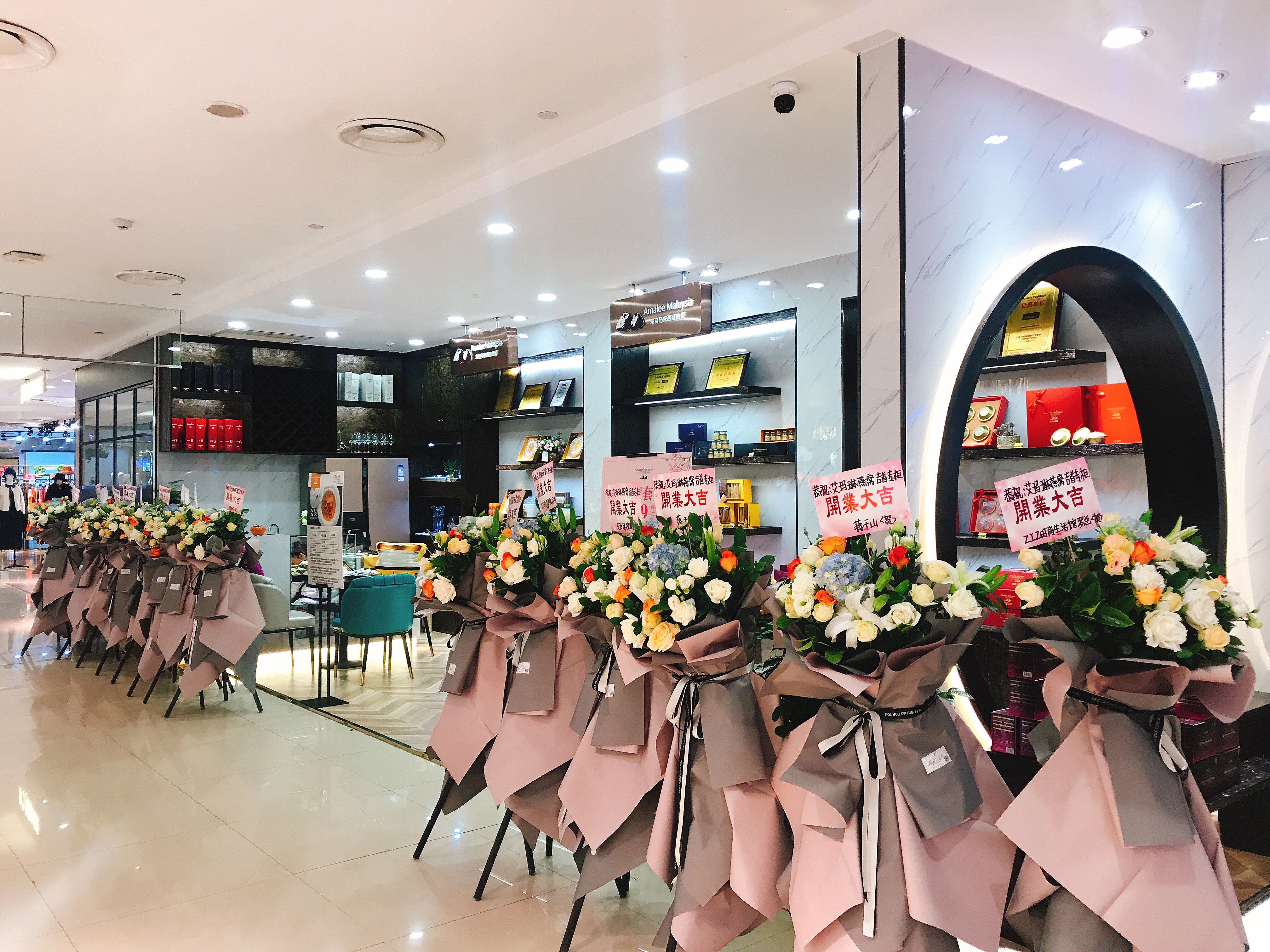 Amalee吉首店 热烈祝贺 新店开业 开启轻奢养生之旅 燕窝月饼 燕窝冰心粽 艾玛琳 燕窝代理 即食碗燕 燕窝加盟 彩经网