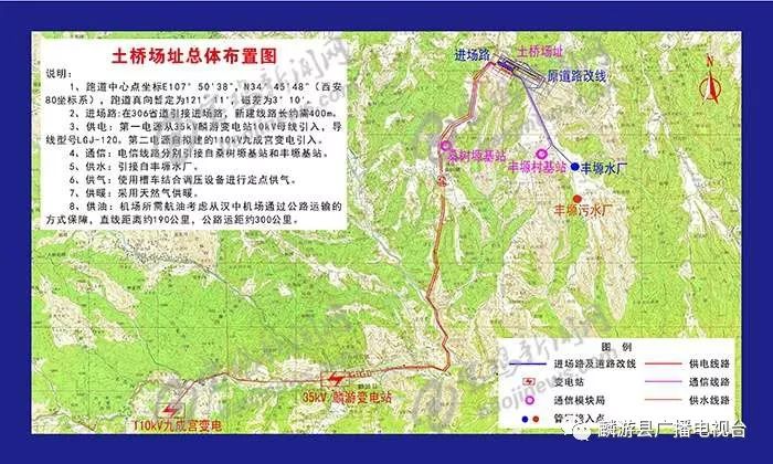 麟游县将建设通用机场 计划年内开工2020年底建成