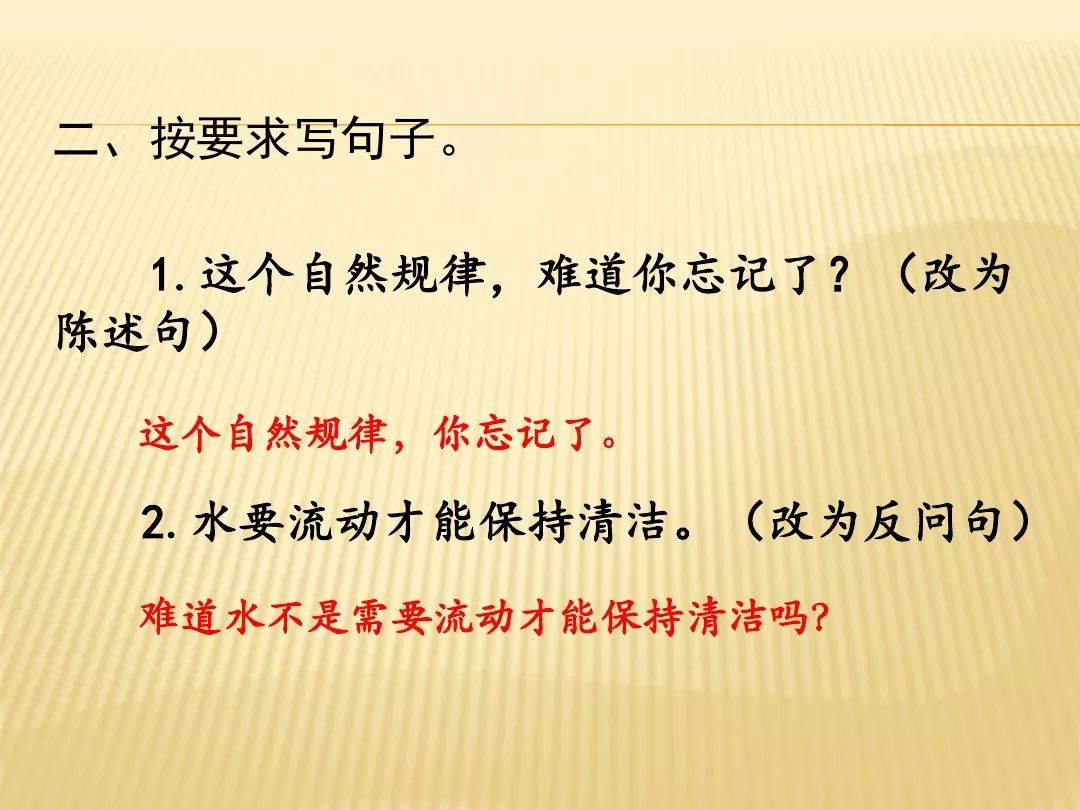 送微课!部编语文三年级下册课文8,池子与河流(教学视频)