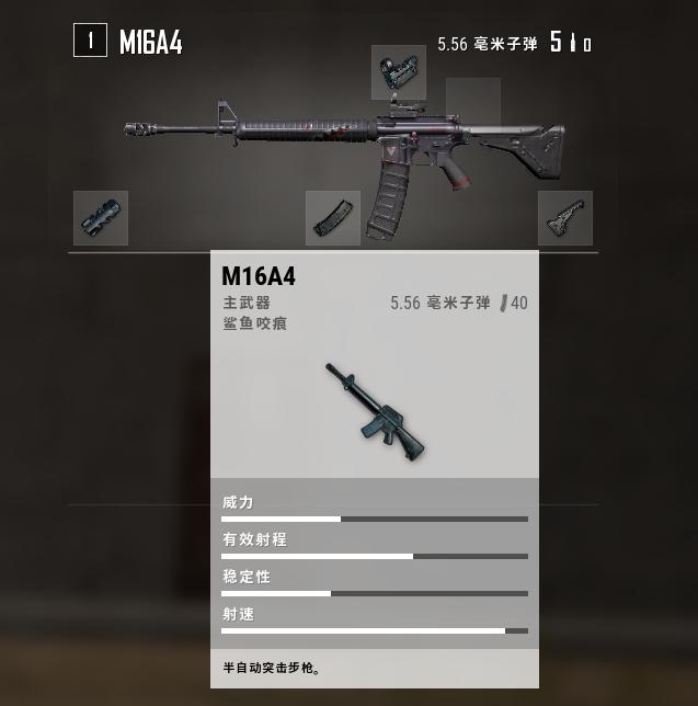 m16a4 降低了三连发模式中的初始后坐力,提升了子弹下坠可造成伤害