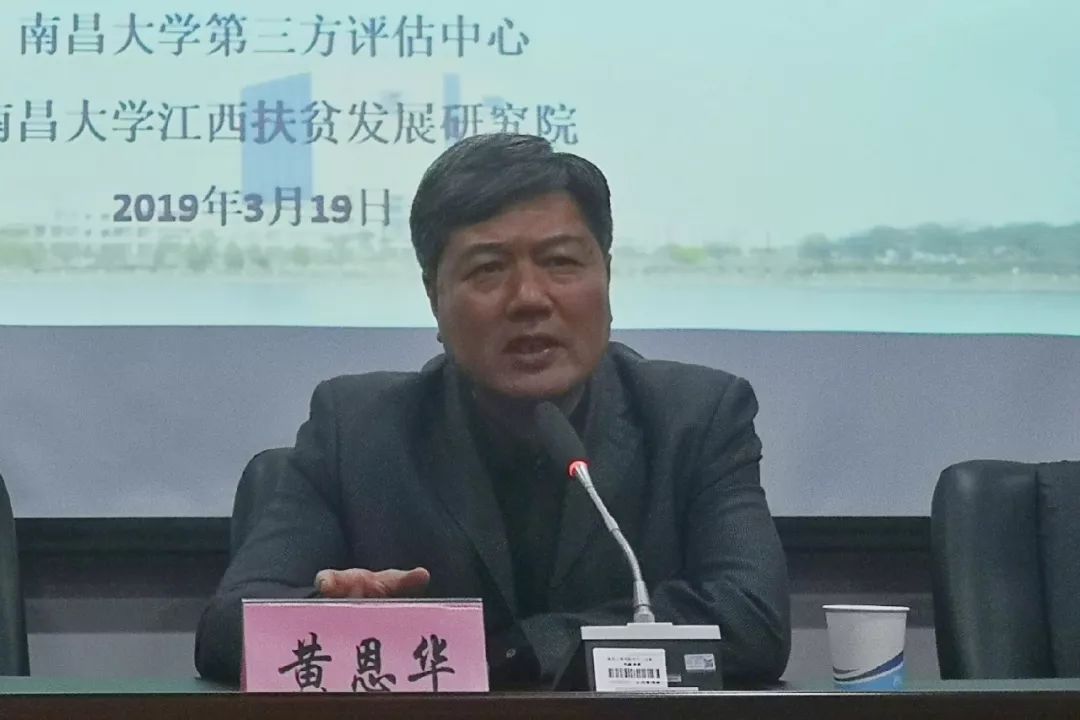 暨动员会在法学楼a201举行,南昌大学校党委副书记黄恩华出席并作讲话