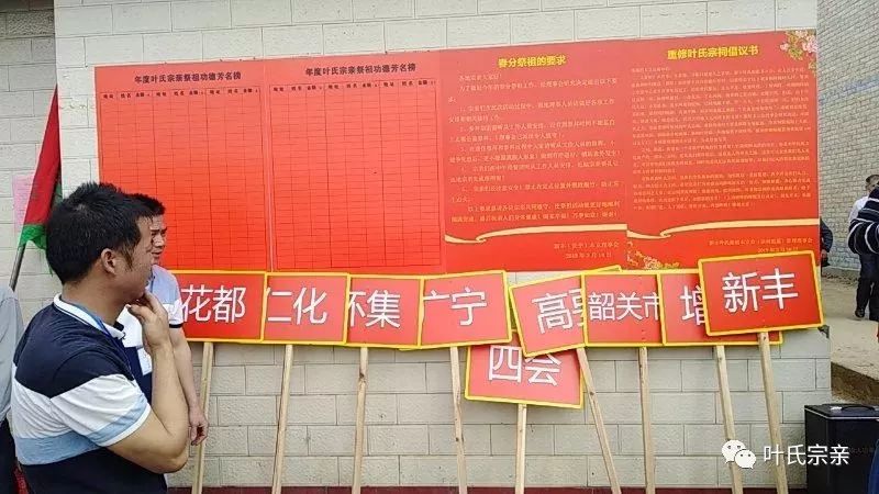 厉害了!千人齐聚,广东韶关新丰长宁叶氏祭祖队